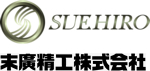 末廣精工株式会社